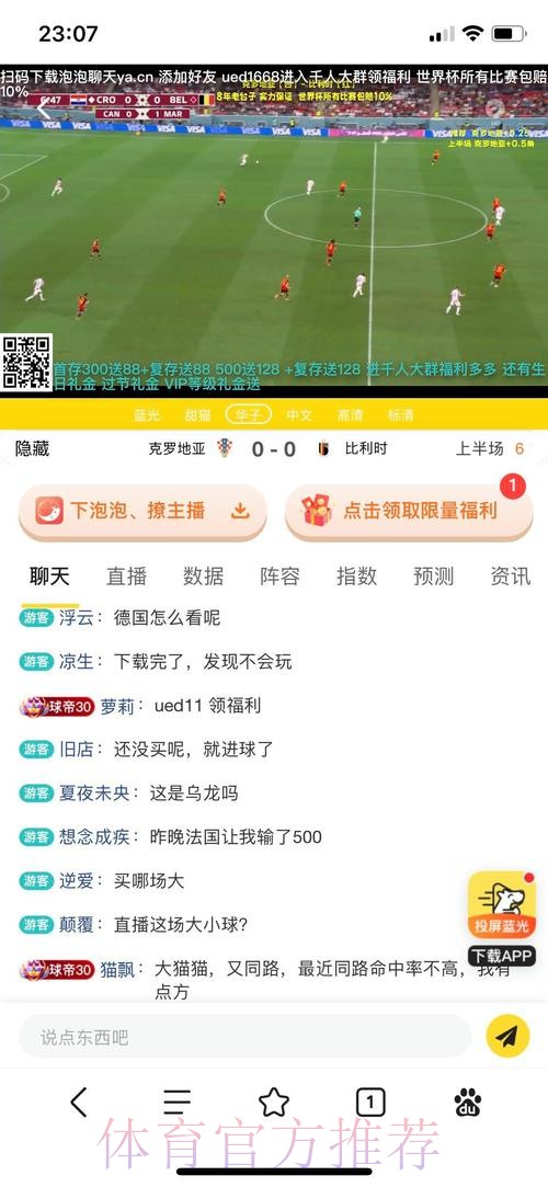 世界杯投注指南:如何挑选最佳的安卓入口平台 世界杯投注指南:如何挑选最佳的安卓入口平台