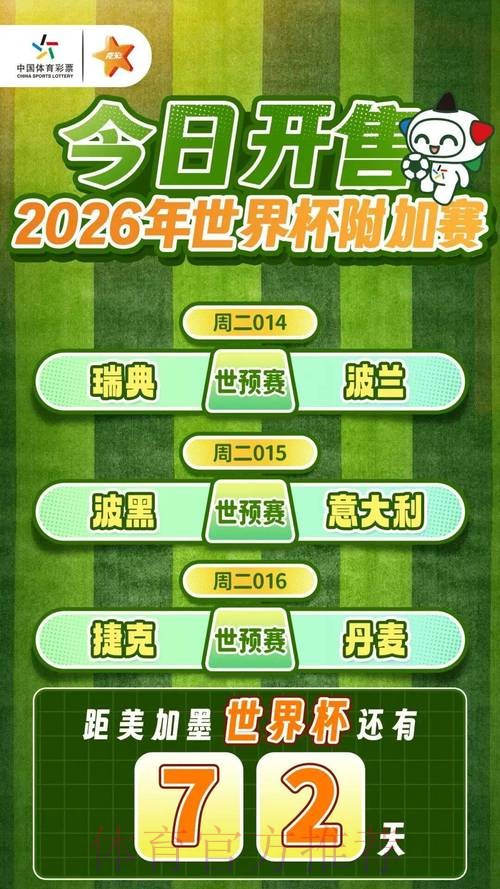 世界杯博彩平台精选推荐 世界杯博彩平台精选推荐