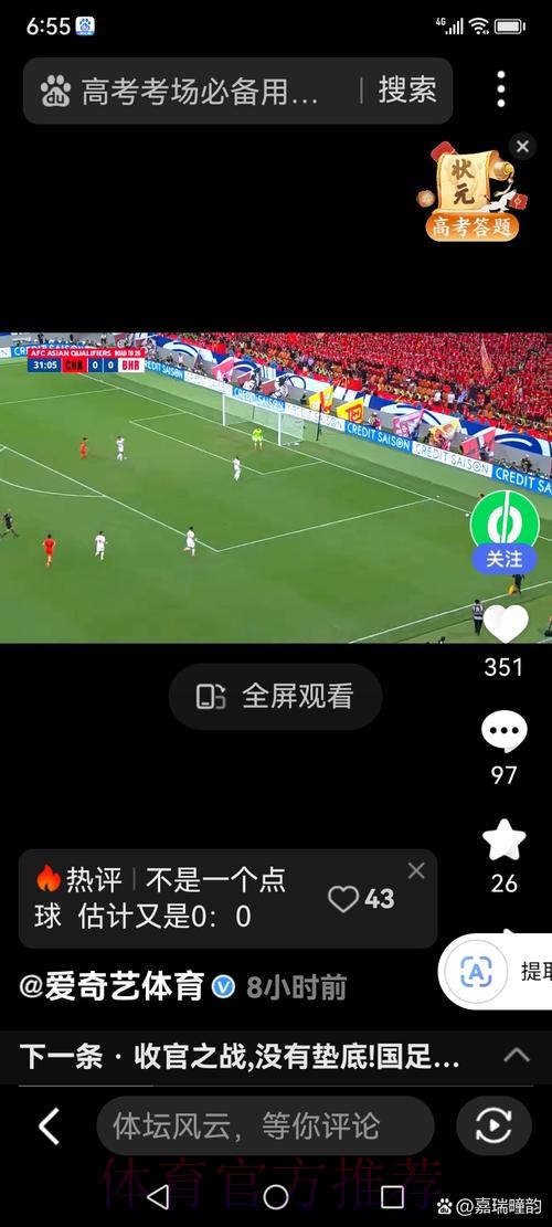 立刻下载世界杯官方滚球APP，尽情感受赛场激情