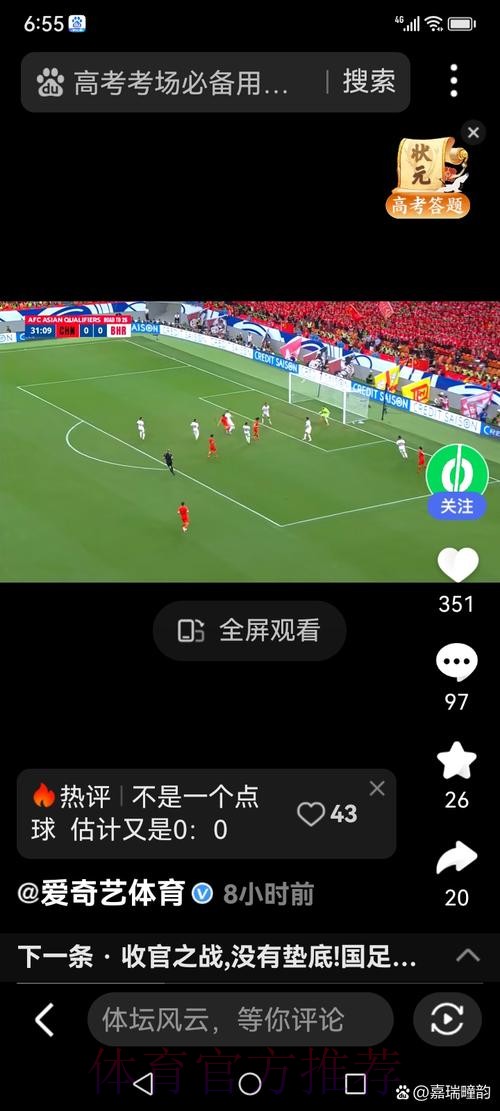 立刻下载世界杯官方滚球APP，尽情感受赛场激情