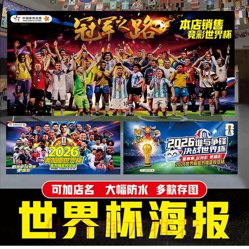 2026世界杯投注排行榜与最新官方网址汇总 2026世界杯投注排行榜与最新官方网址汇总
