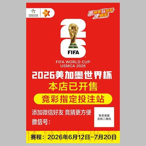 权威版世界杯投注软件入口地址指南 权威版世界杯投注软件入口地址指南