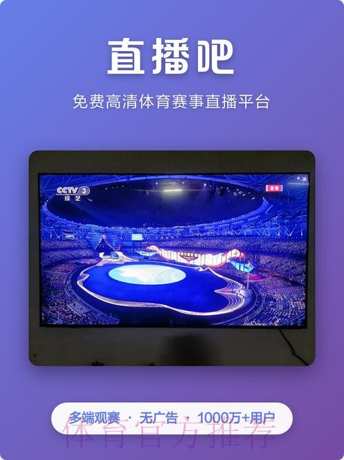 合规免费观看世界杯直播的平台推荐 合规免费观看世界杯直播的平台推荐