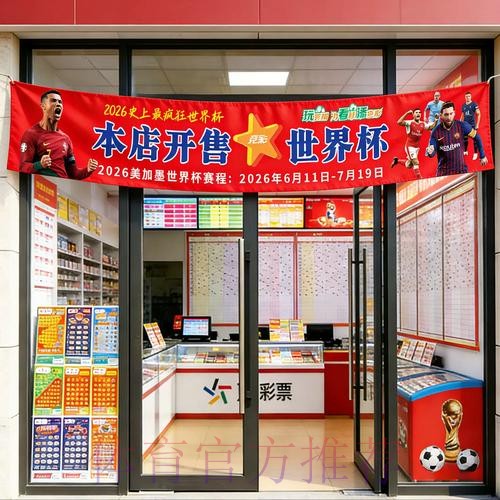 2026世界杯投注应用免费下载与安装指南 2026世界杯投注应用免费下载与安装指南