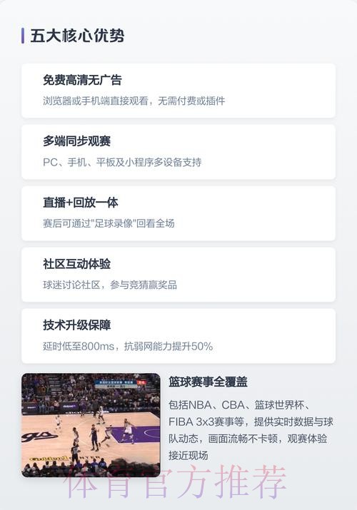 注册后立刻畅享世界杯直播与全站赛事 注册后立刻畅享世界杯直播与全站赛事