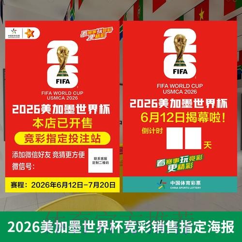 2026世界杯投注入口官方地址深度解析 2026世界杯投注入口官方地址深度解析