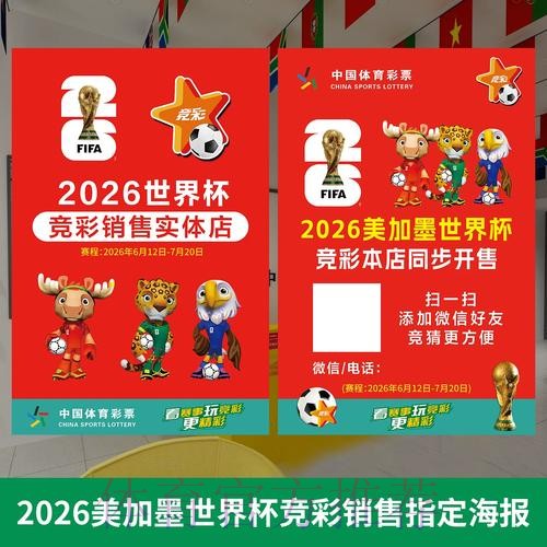 2026世界杯投注入口官方地址深度解析